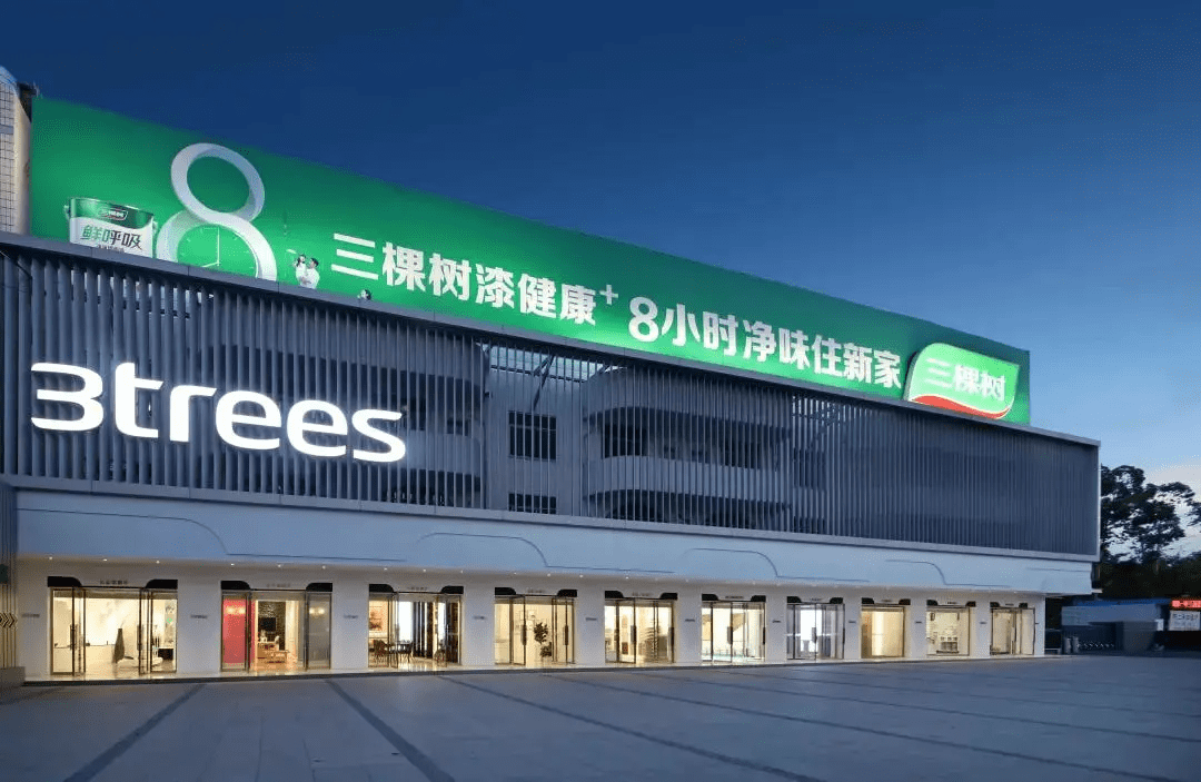 三棵树前三季度营收逆势增长零售业务增长强劲毛利率环比提升