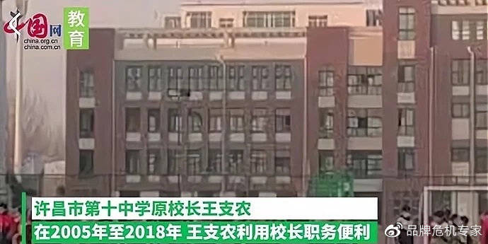 王支农原河南许昌市第十中学原校长,因涉嫌职务违法犯罪,2021年4月12