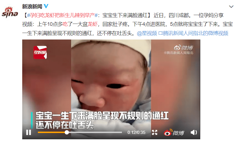 孕妈吃小龙虾辣到早产？这些孕期忌口谣言可别再信了!