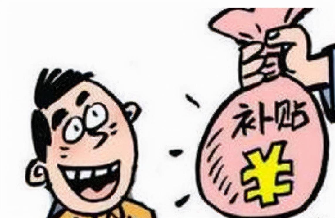 (二)从福利费和工会经费中支付给单位职工的人人有份的补贴,补助(一)