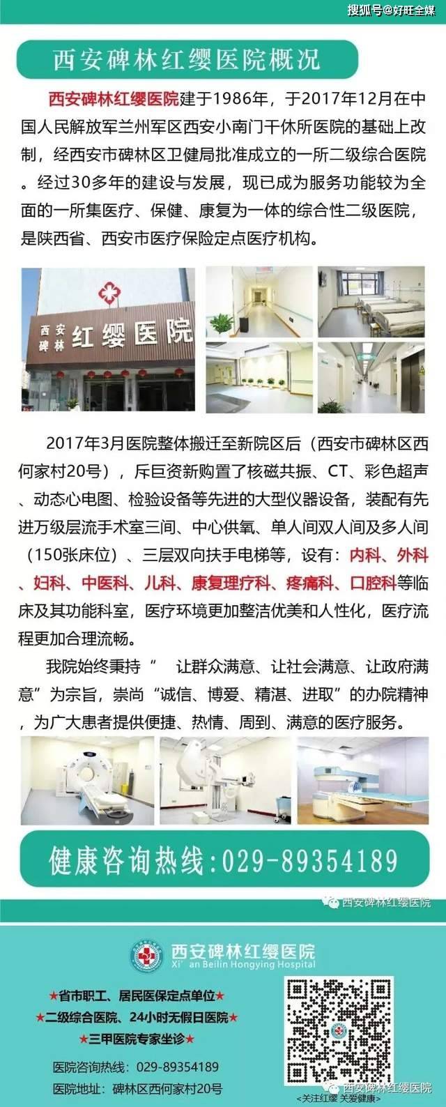 西安碑林红缨医院心怀感恩送锦旗真情助人受赞誉