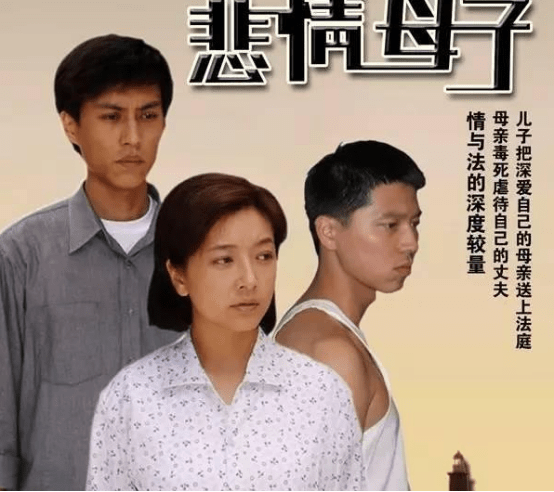 2006年,在拍摄电视剧《悲情母子》的时候,她遇到了饰演她"儿子"的