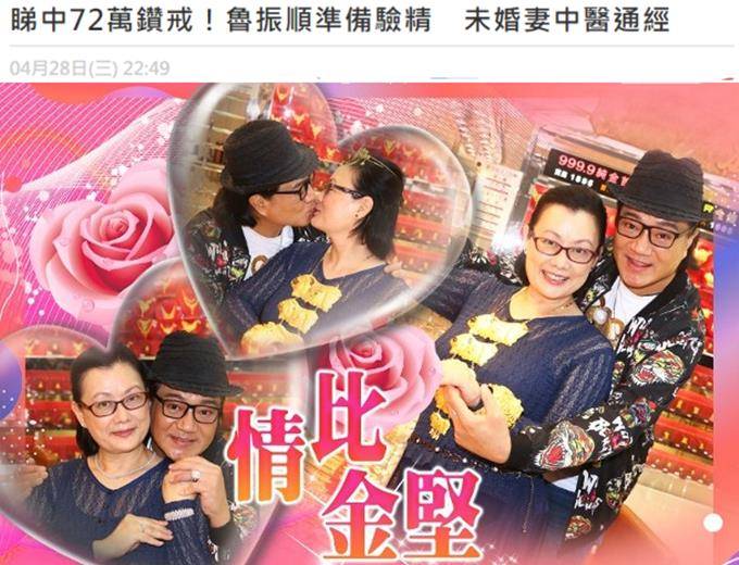 老戏骨鲁振顺被求婚58岁女友双膝跪地手捧鲜花已在吃药备孕