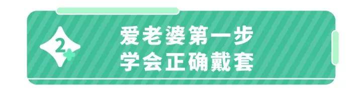 生过2胎了,竟还不会避孕？真的不只是＂戴套＂那么简单！