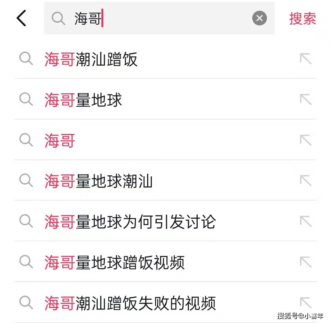 原创小喜年蹭饭哥为何会遭到网友抨击原因根本不在爱喝茶的潮汕人