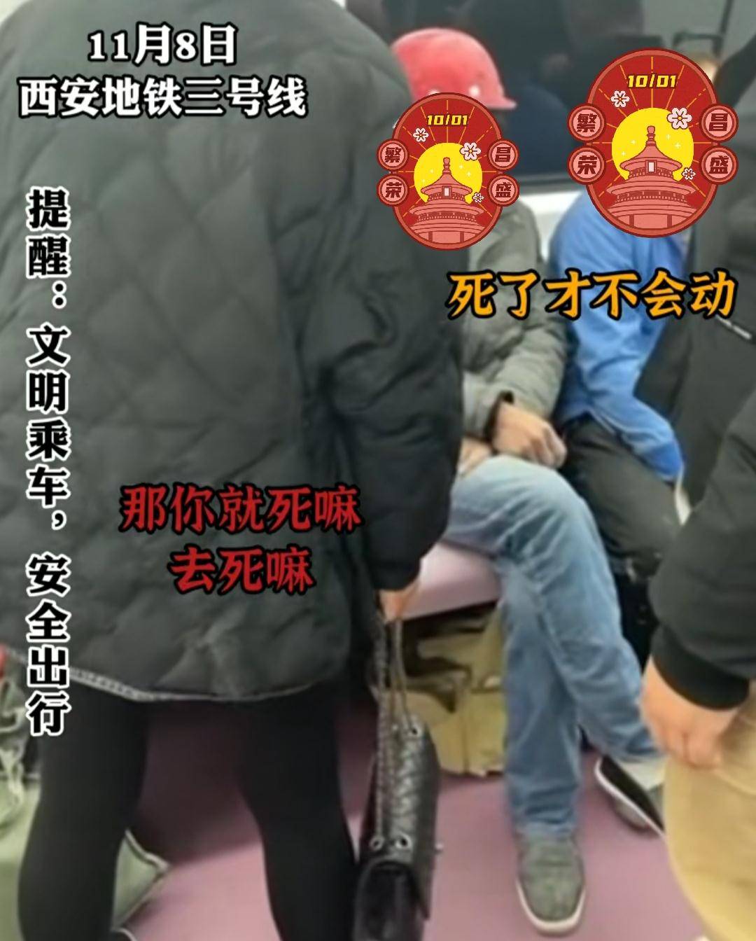 原创陕西西安:农民工坐地铁蹭脏女子衣服,女子:你活该让人欺负