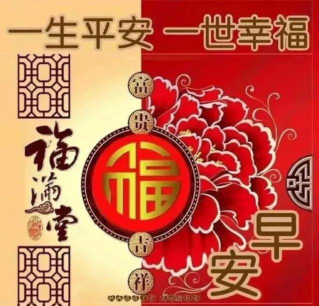 2021牛年最新版的早安问候语动态表情,早上好温馨的
