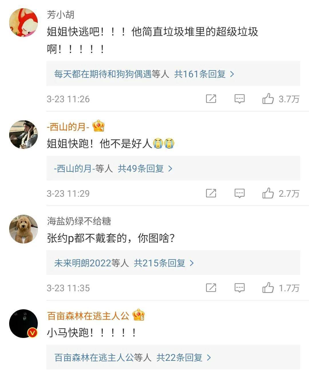 当初她被爆出和盘尼西林主唱张哲轩,艺名小乐的歌手谈恋爱,万能的网友