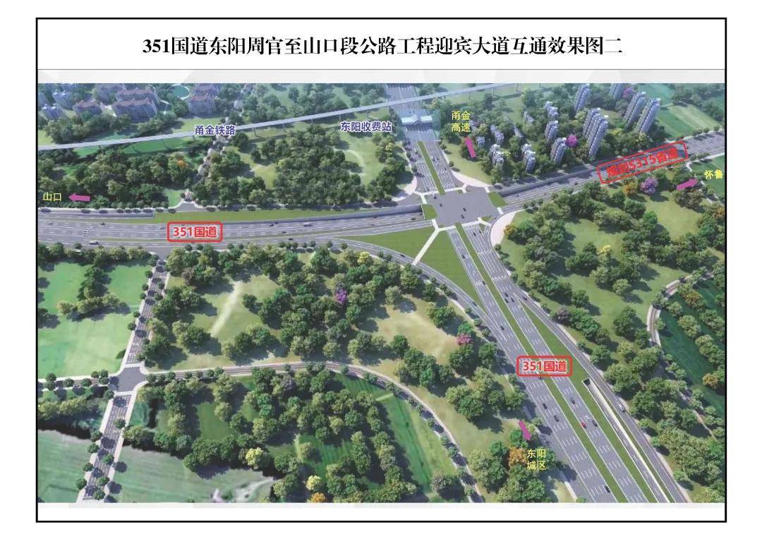 温州医科大学东阳校区,横店电影学院……东阳这些大项目将实施!
