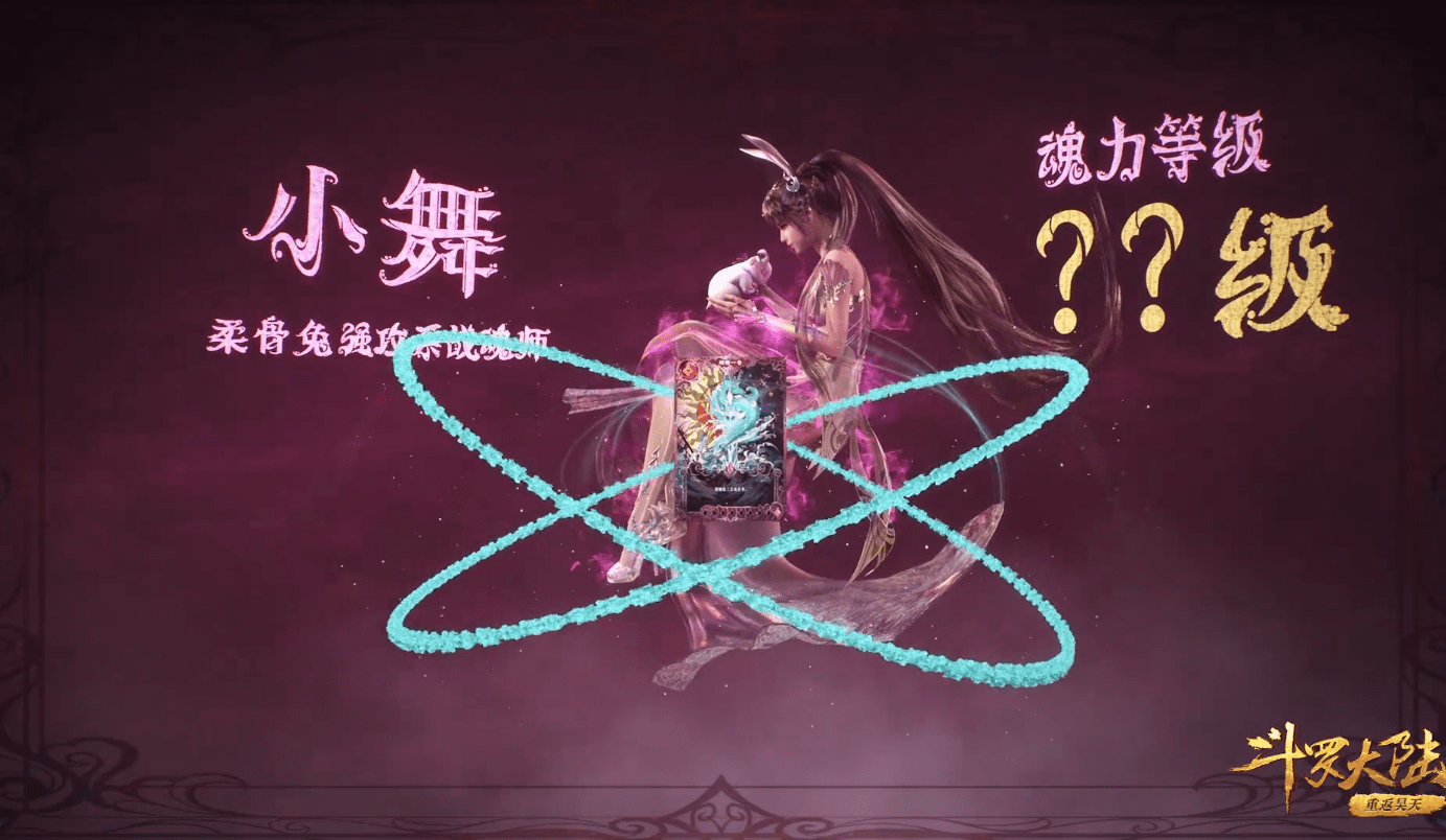 斗罗:七怪通过第3考等级曝光,80级唐三变魂斗罗,小舞每天可玩2小时