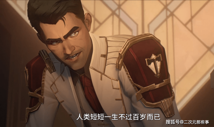 原创《双城之战》高富帅杰斯人设崩塌,未来守护者成"资本守护者"?