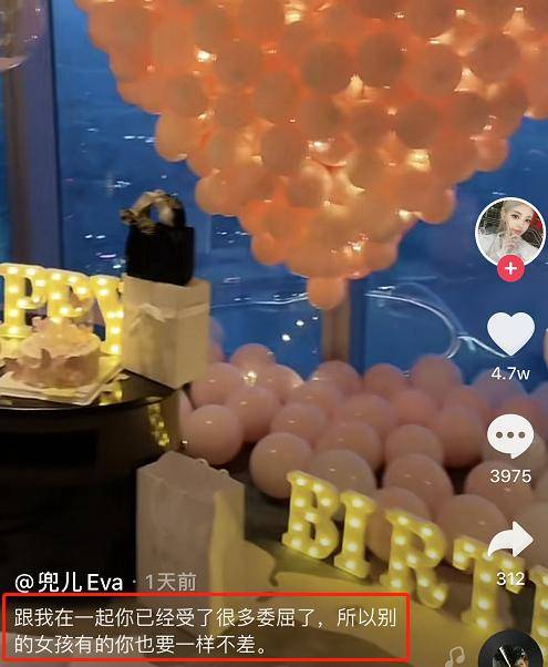 小猪心疼兜儿受了太多委屈,精心给她准备生日,却发错了账号!_先生