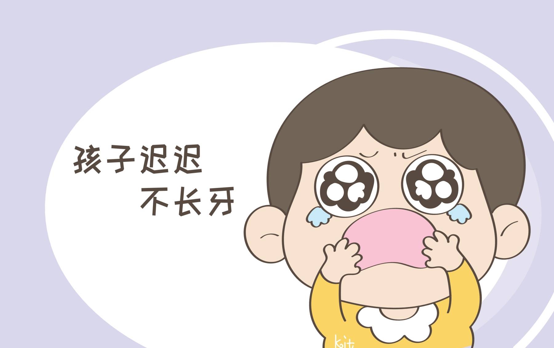 宝宝出牙慢出牙晚,真的有问题吗?父母们看过来!_孩子