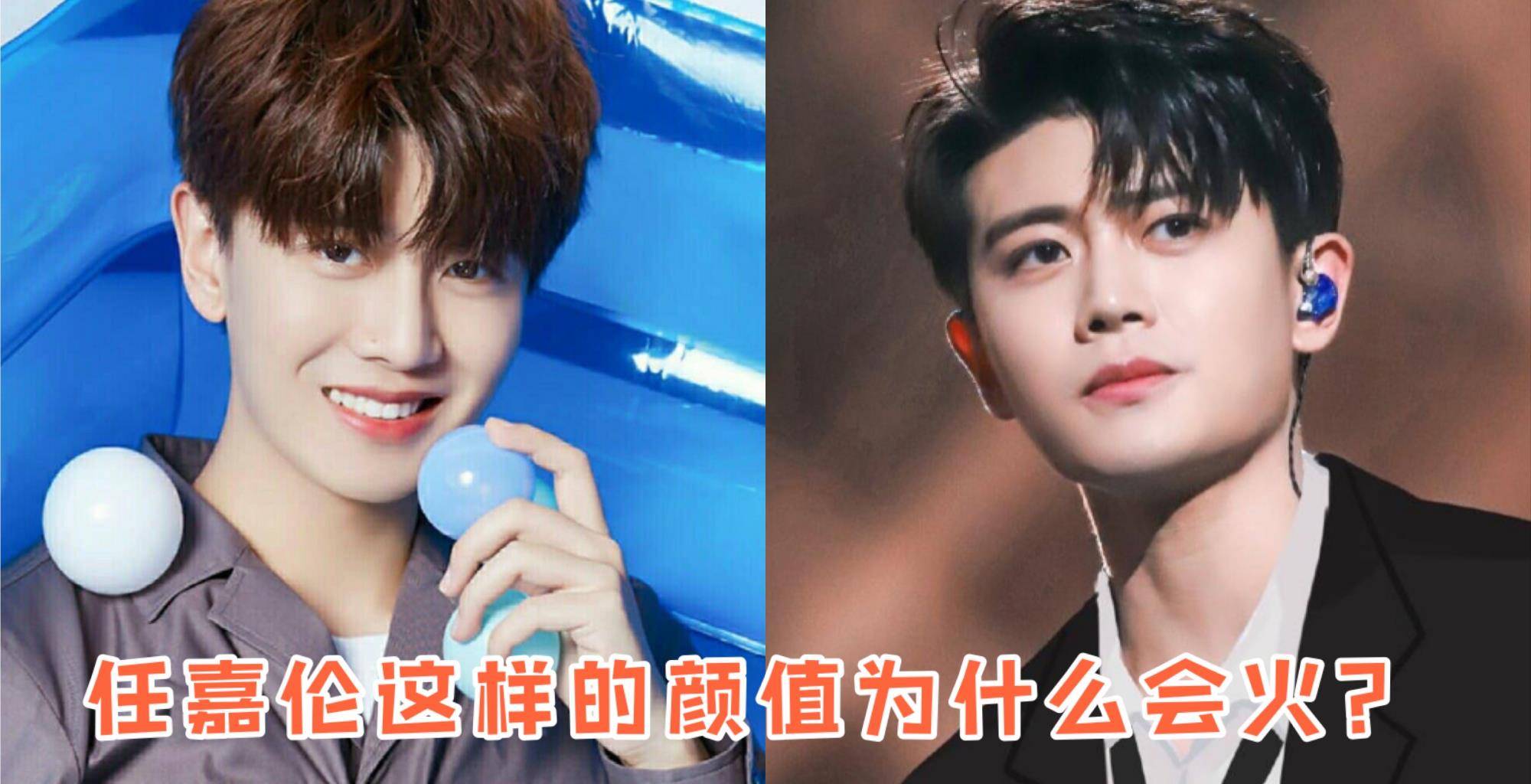 任嘉伦这样的颜值为什么会火?_脸型