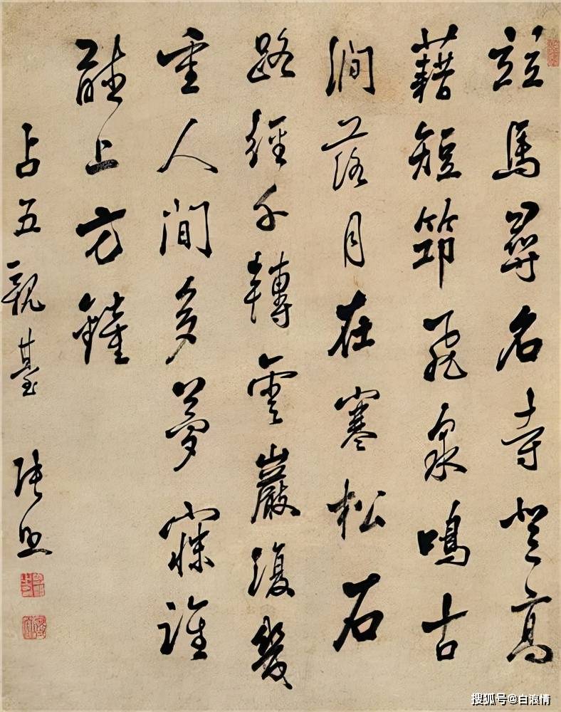 原创清代著名书法家张照楷书《岳阳楼记》欣赏