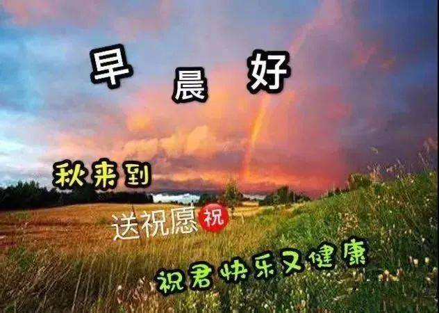 8,真心诚意祝福你:一天工作好心情,两手勤快把钱挣,三餐酒肉都不剩