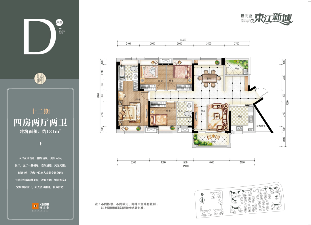 h户型7878惠州《佳兆业·东江新城》7878—最新消息【官方