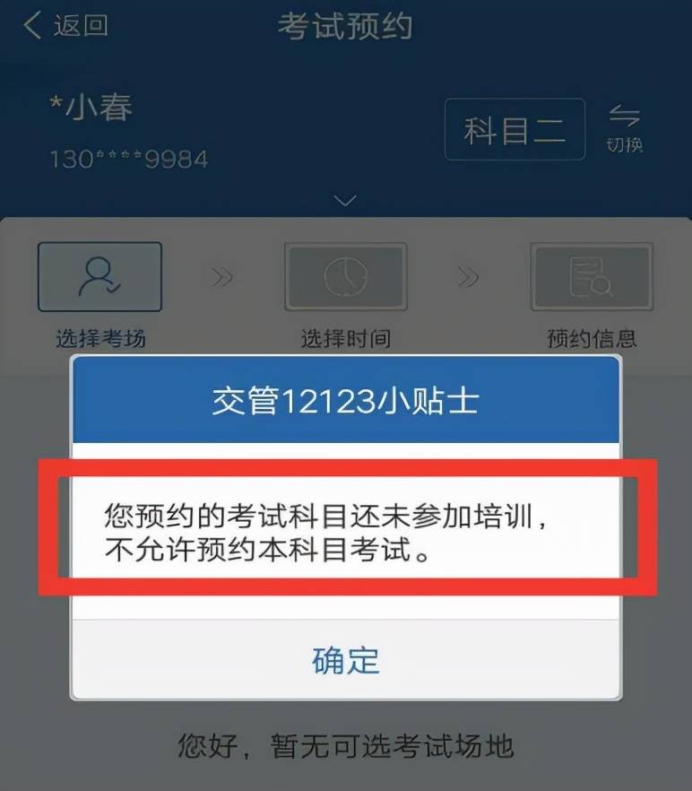62个学时,c2满60个学时(1学时=1小时)才可考试,其中科目一要12个学时