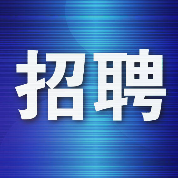 辽宁省妇幼保健院编外(派遣制第三批)人员招聘74人公告