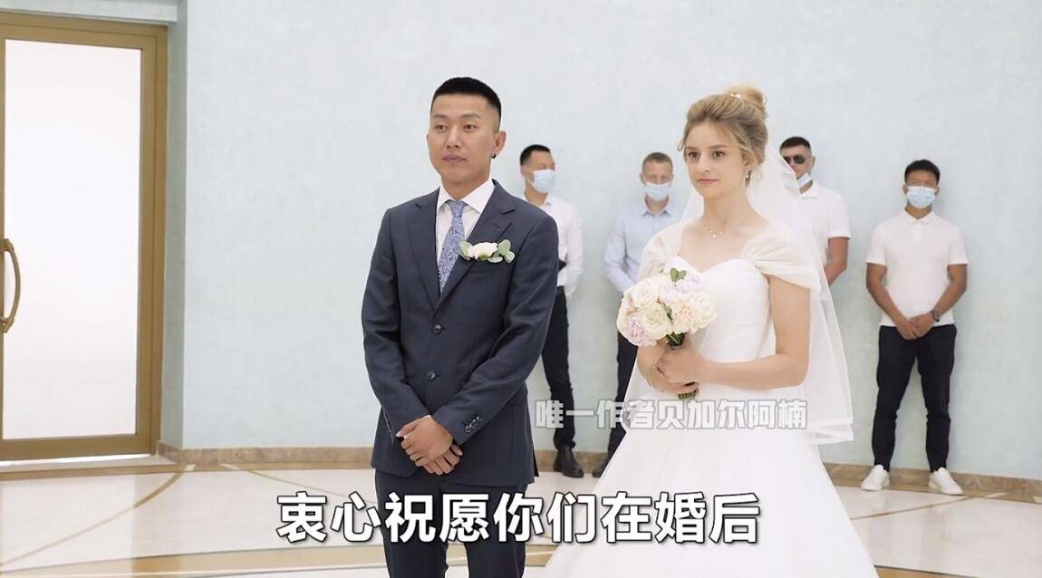 中国一知名博主迎娶俄罗斯女友 新娘可爱甜美主动求婚_贝加尔阿