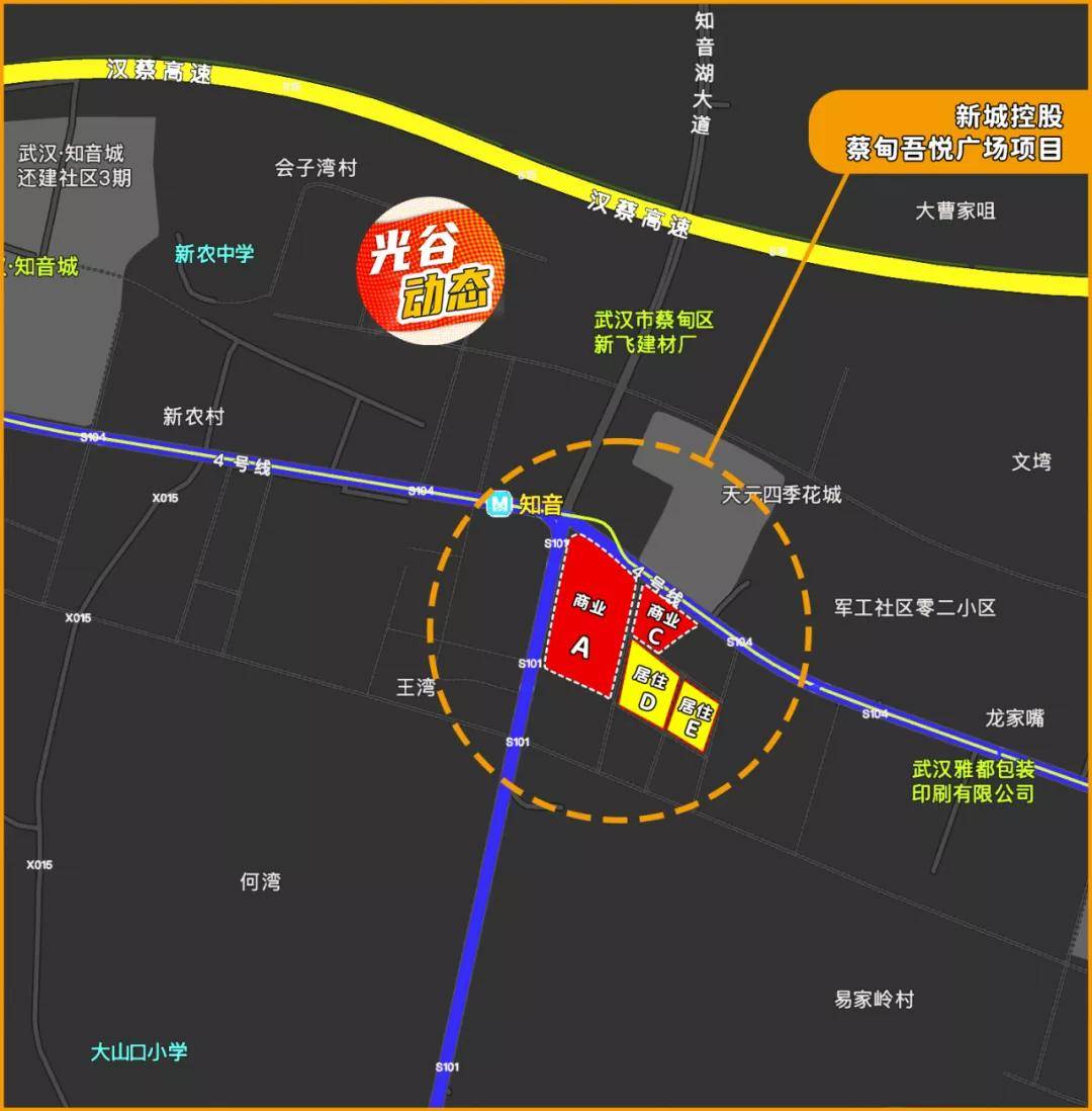 新城控股武汉第一座蔡甸吾悦广场规划方案批前公示
