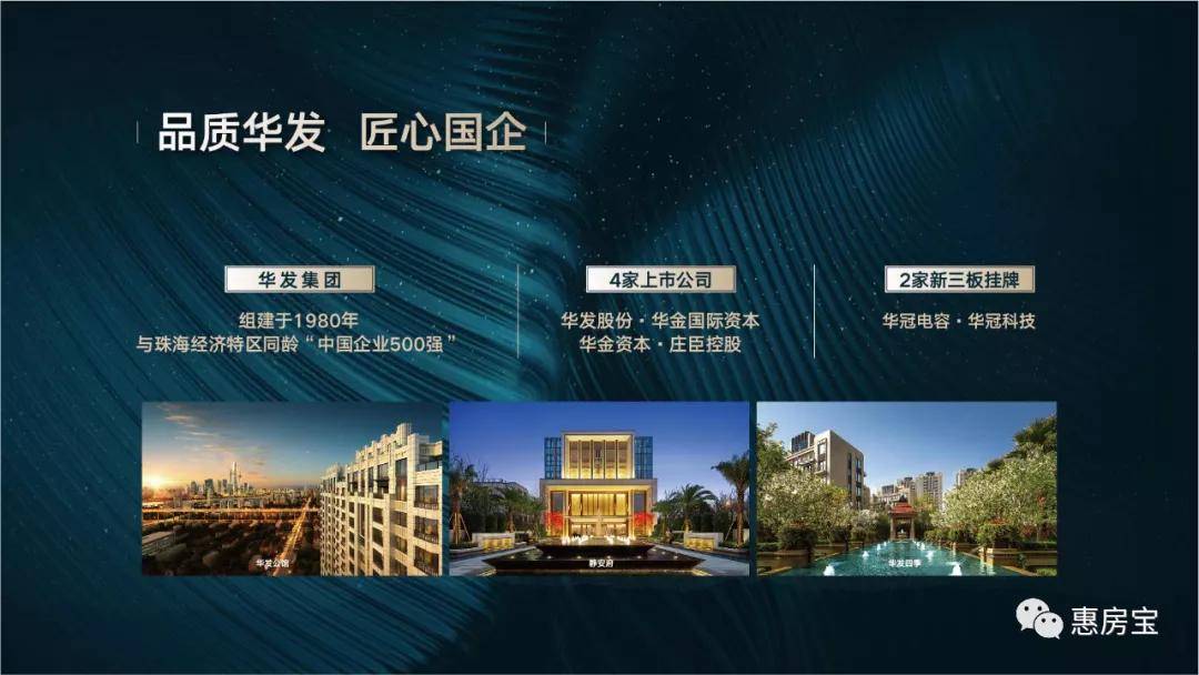 价150万起上海金山华发招商依云四季官方网站依云四季