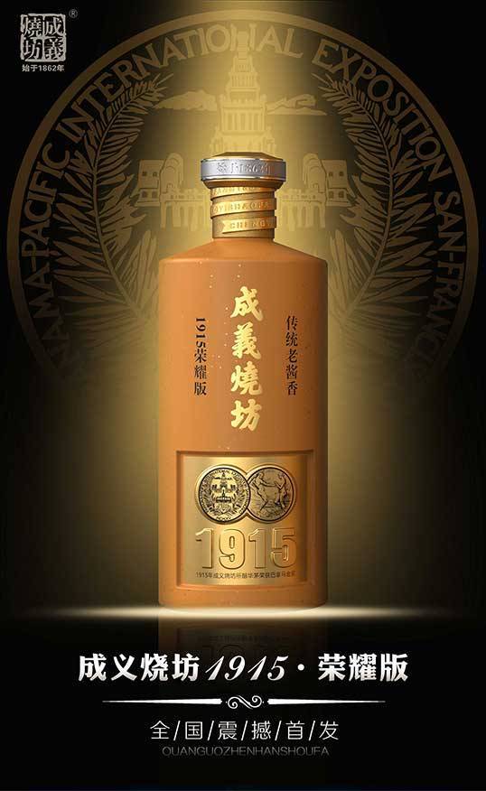 为什么说成义烧坊是茅酒之源_酿酒