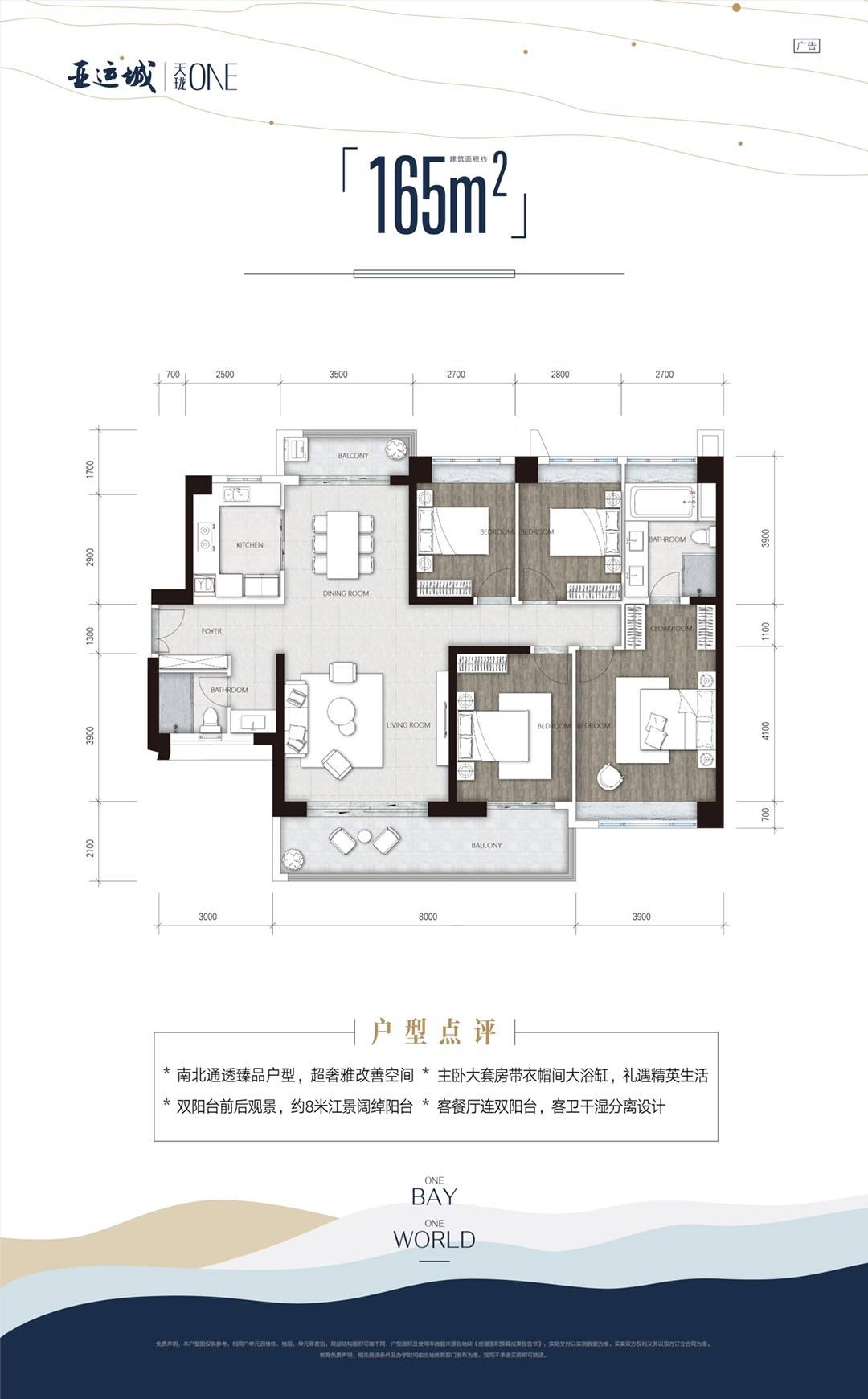 天珑one户型亚运城 天珑t2大平层全新板房预计11月底开放,户型面积