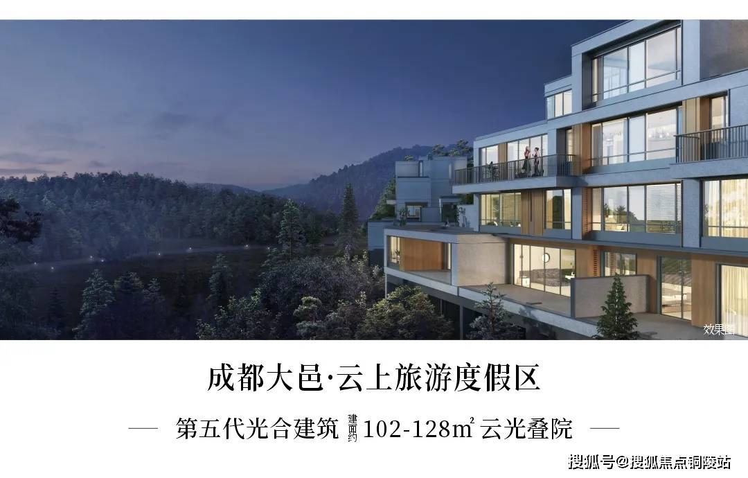 官网大邑合景泰富云上院子售楼处电话大邑合景云上售楼中心24小时电话