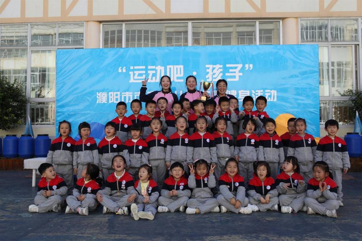 濮阳市市直幼儿园:你今天运动了吗?—运动操展示后的改变