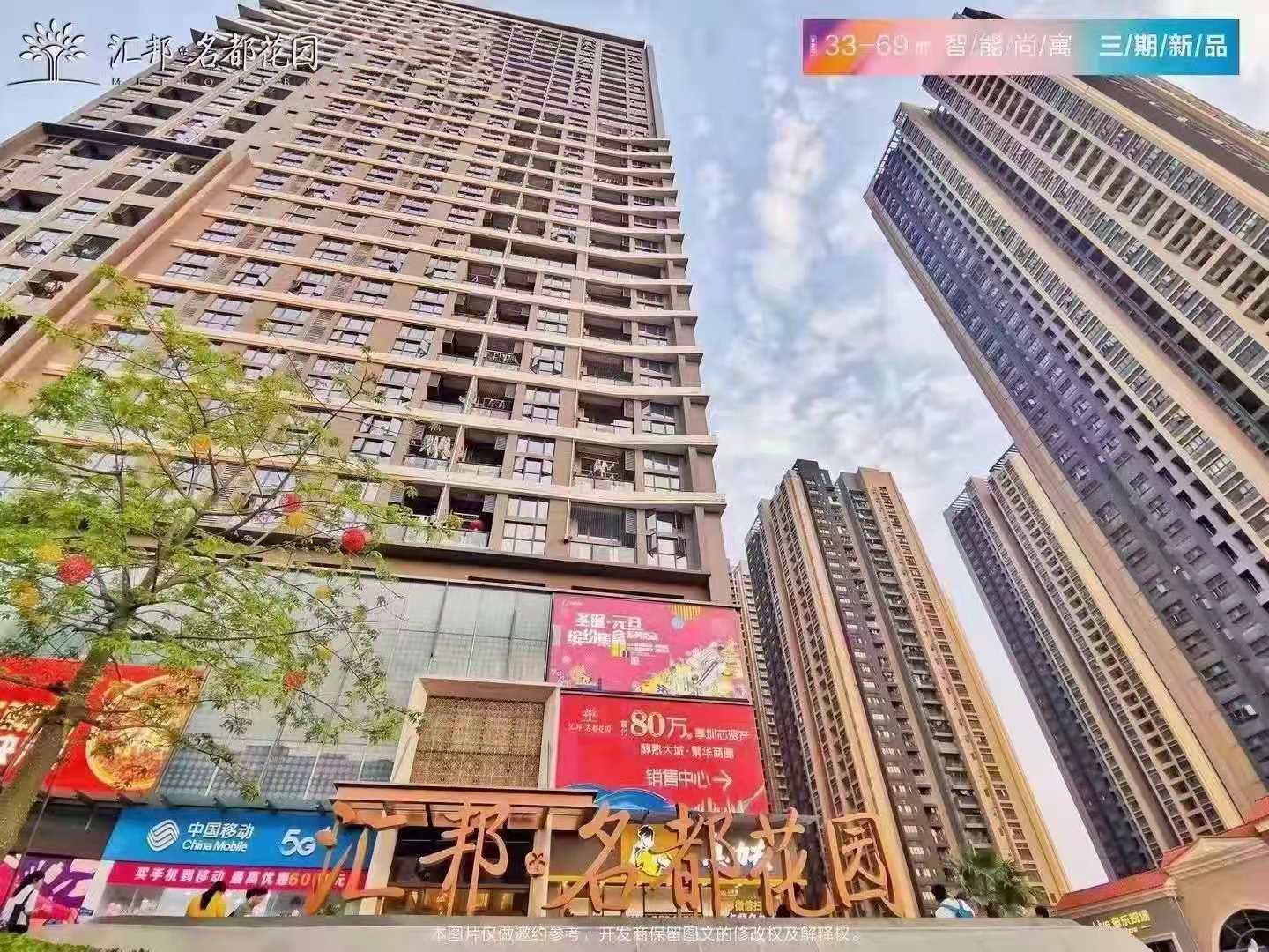 首页:#深圳【汇邦名都花园三期】售楼处电话丨售楼处地址丨最新详情