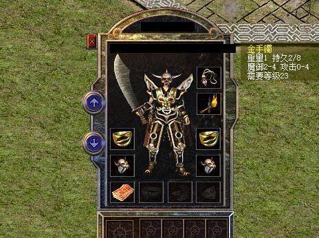 魔4攻4金手镯