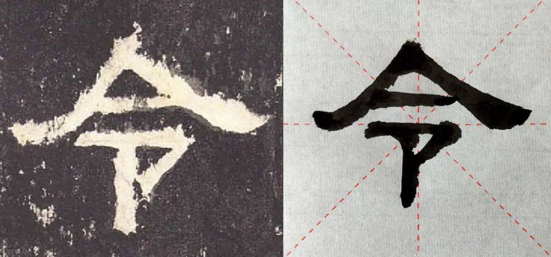 原创啬夫为令|《张迁碑》临帖,巧妙换用两种线条,建立字体结构平衡