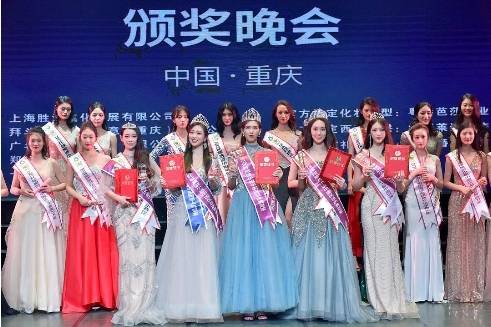 2021环球旅游小姐中国区总决赛惊艳重庆