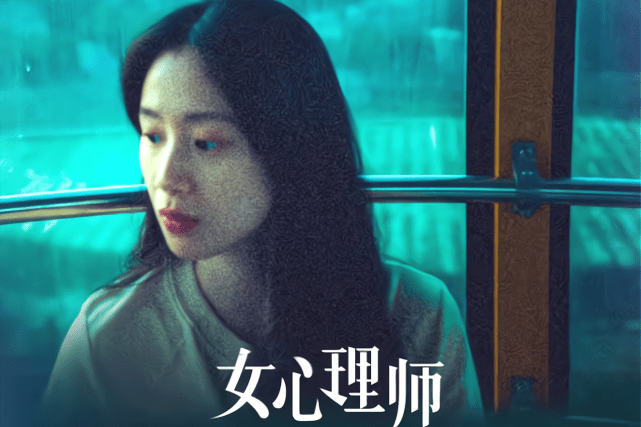 李梦凭《女心理师》出圈,不仅贡献了高光剧情,还把观众整破防了_蒋静