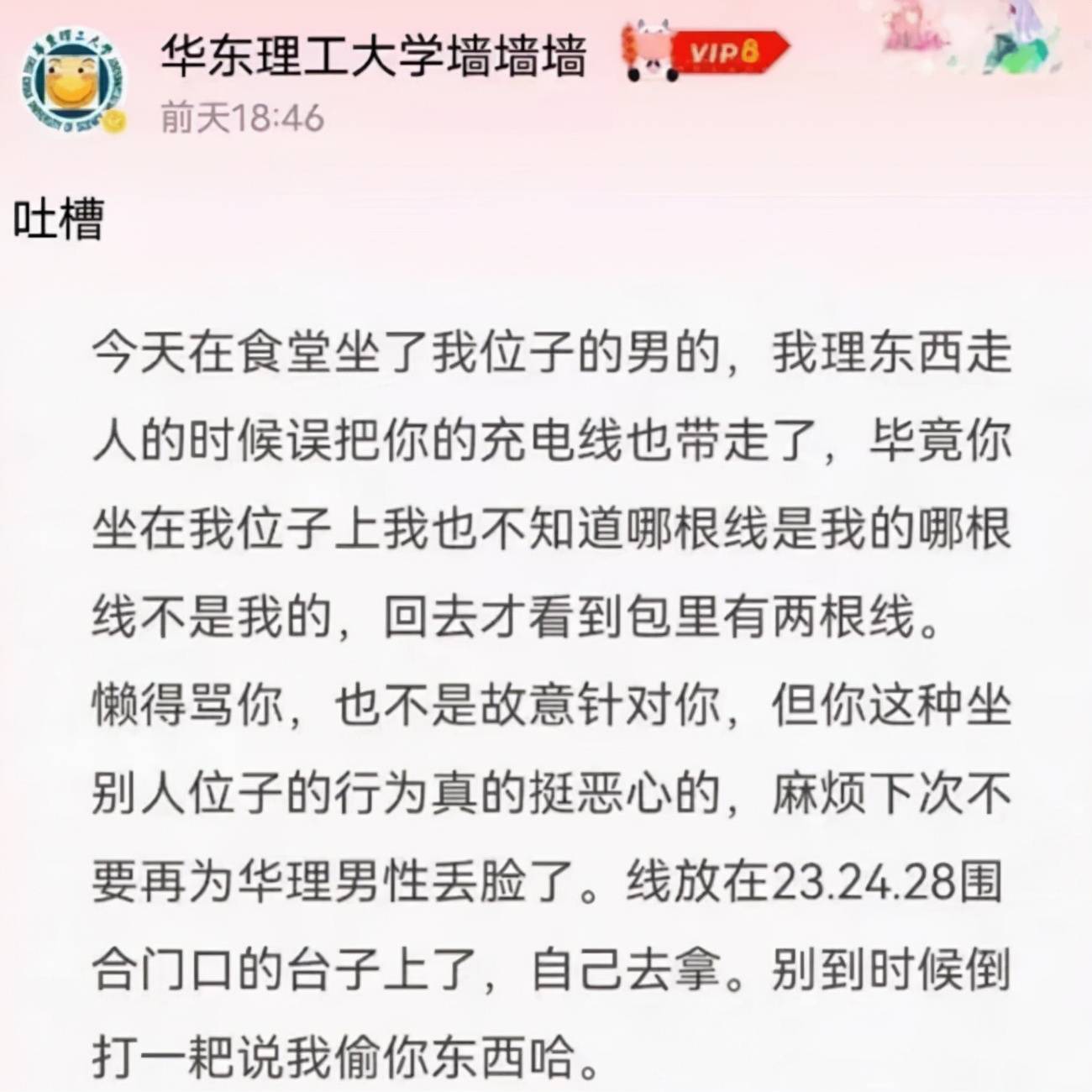 如何看待华东理工大学女生偷耳机事件