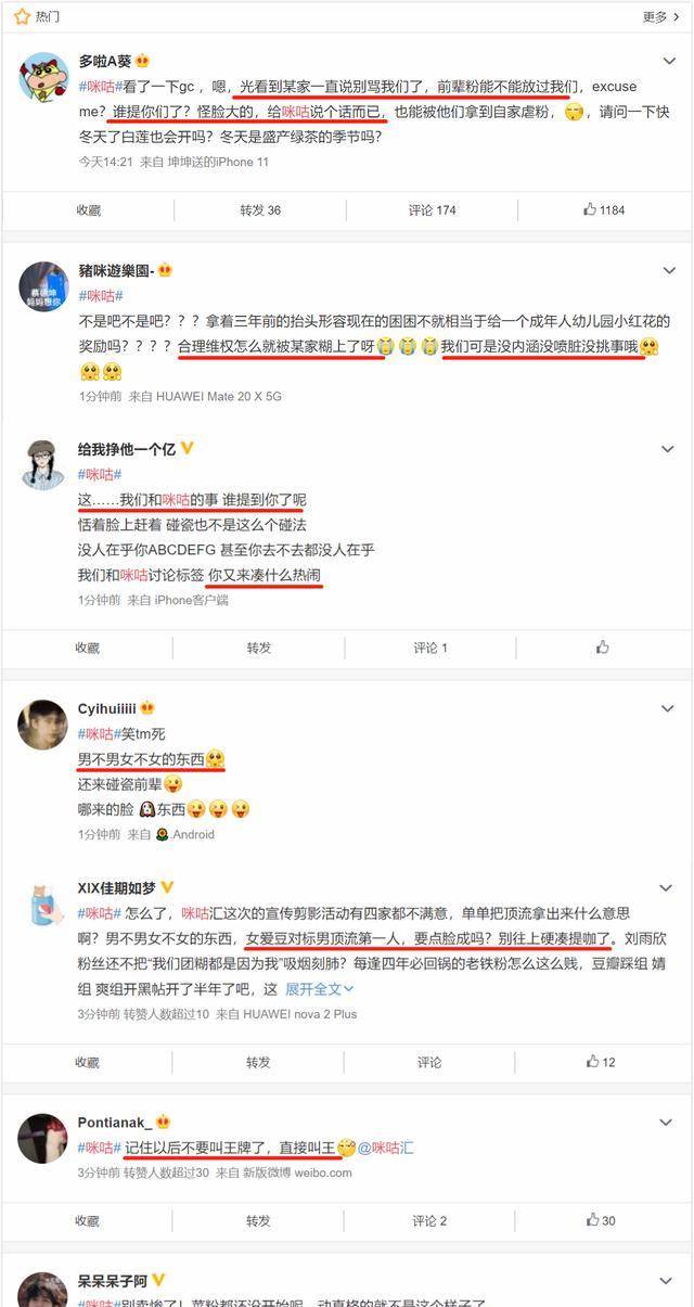 原创蔡徐坤刘雨昕官宣活动因为标签惹粉丝开撕刘雨昕或背不义之名