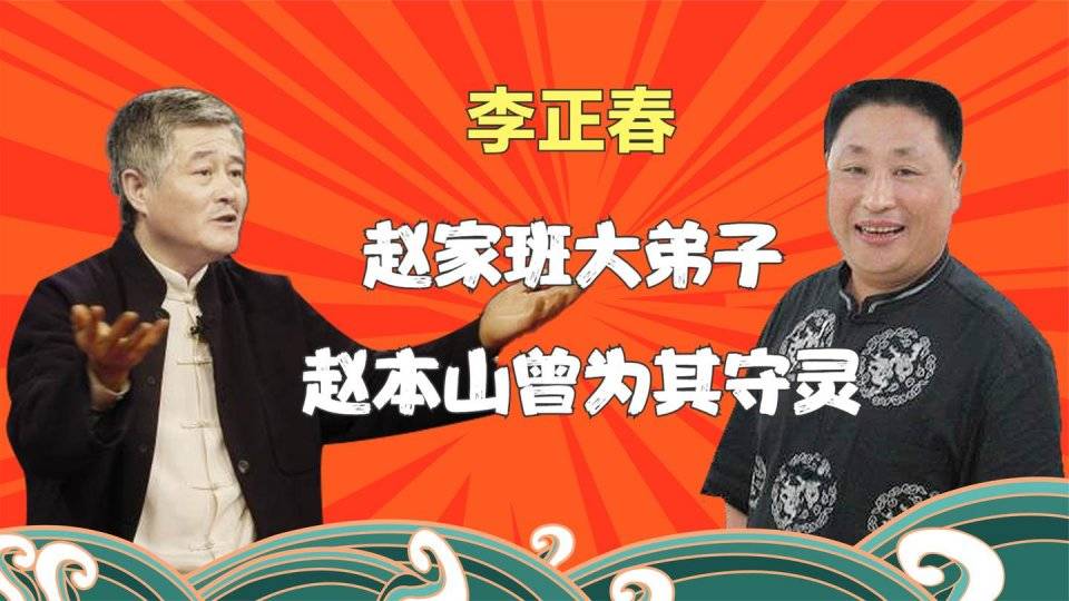 不幸的是2007年1月29日,李正春因病去世,年仅45岁.