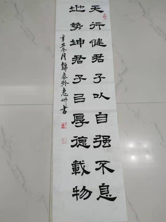 如虎添翼-----2022迎亚运网络书画展书法家骆锦泰作品