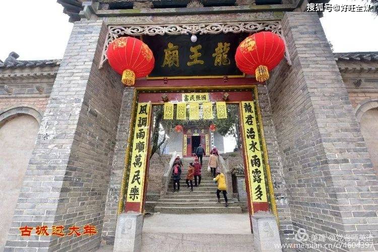 龙王庙门的对联也是很有特色.