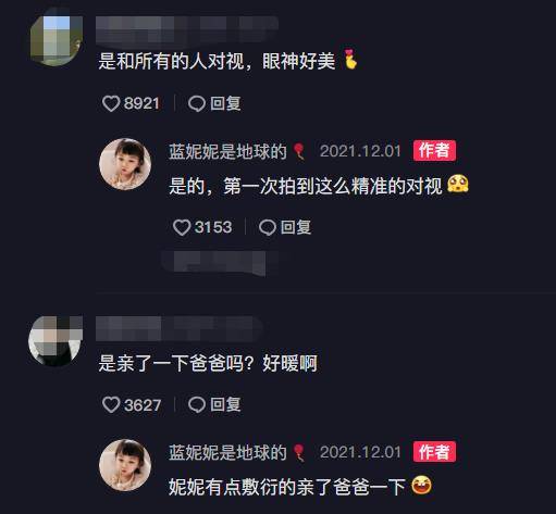 在直播中,有网友看到蓝妮妮的爸爸总是惹蓝妮妮哭,其实这是在调动蓝