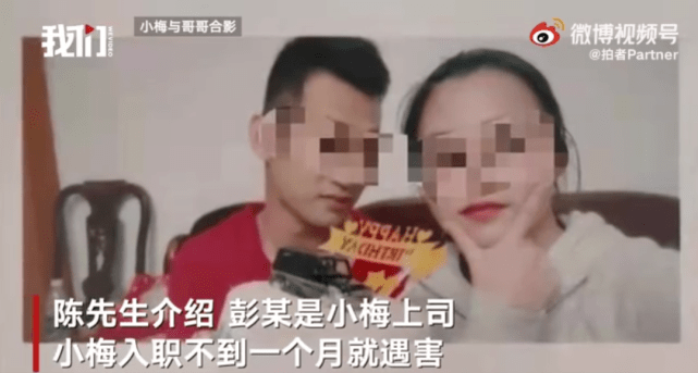 工作不到1个月,2021年1月24日凌晨, 陈某梅在高明区某公寓房间内死亡