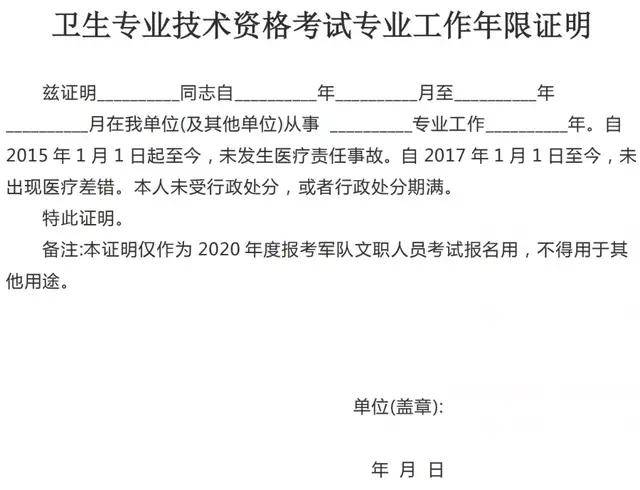 党员证明证明材料两个原则:真实性,详实性.