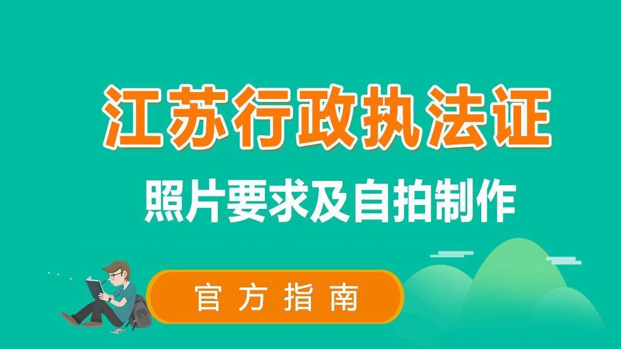 消防执法,治安执法,刑事执法和公共事业执法四大类,新版江苏省行政