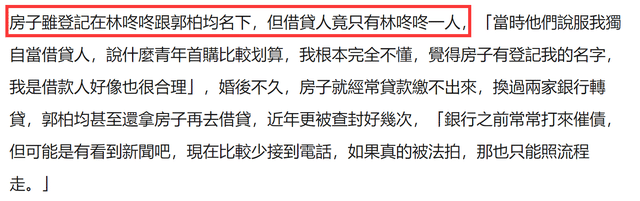 说到自己对婚姻的态度时,林咚咚表示非常后悔与丈夫