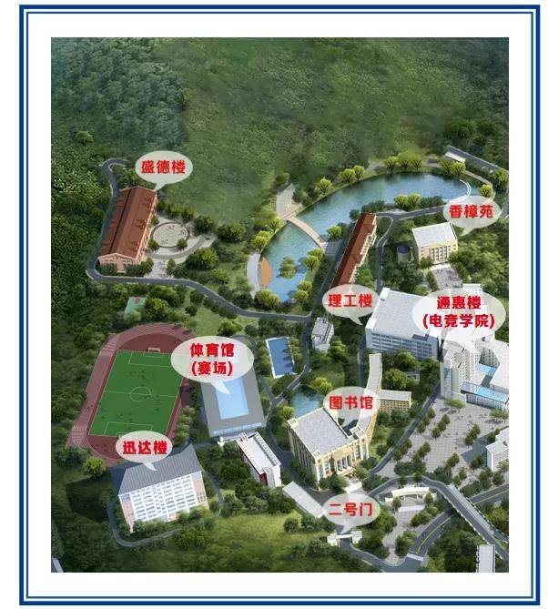 重庆科创职业学院承办的重庆市首届电子竞技职业技能竞赛即将开赛