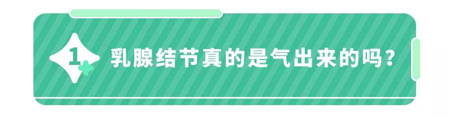 ＂乳房有结节，一碰就疼！＂体检后10女9中招,会变乳腺癌吗？