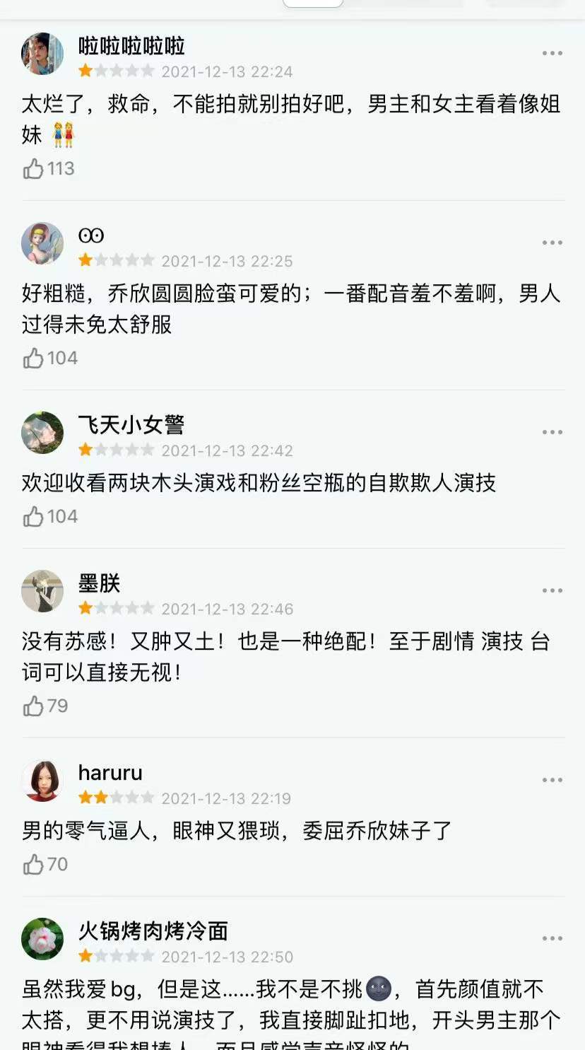 原创沉睡花园开播才播出几分钟后豆瓣很多好评收视率也还不错