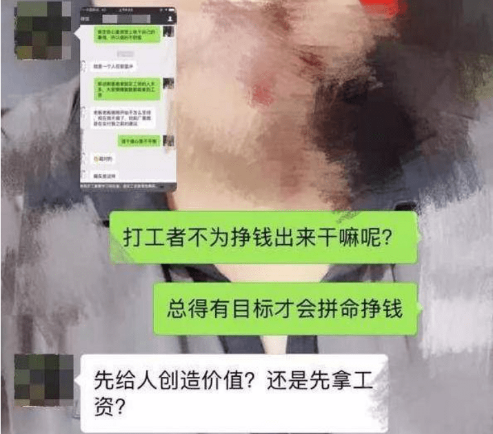 拒绝无偿加班老板在公司微信群怒发鸡汤隔天5个员工辞职