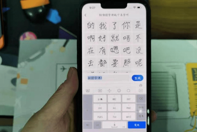 从体验的效果来看,原来这个ai造字只需要手写输入12个文字,百度输入法